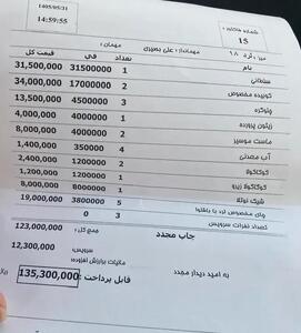 فاکتور ۱۳میلیونی یک رستوران، مشتریان را شوکه کرد