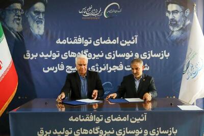  فجر انرژی در مسیر بازگشت کامل به مدار؛ دومین قرارداد بازسازی نیروگاه‌ها به امضا رسید/ «فجر»، برق اتمی را به پتروشیمی آورد