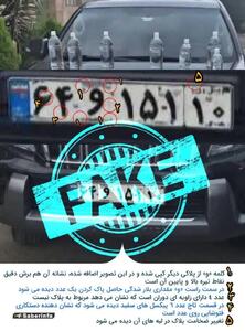 خبرسازی علیه فرزند یکی از مسئولین قوه قضاییه