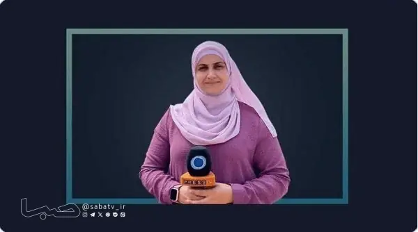 بررسی کارزار تخریبی علیه خبرنگار فلسطینی پرستیوی | مجموعه رسانه ای صبا