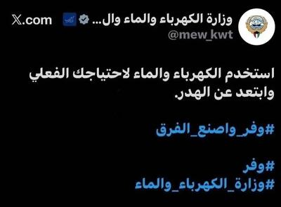 کویت در بحران، وقتی حمایت از متجاوزان، به قیمت آب و برق مردم میافتد!
