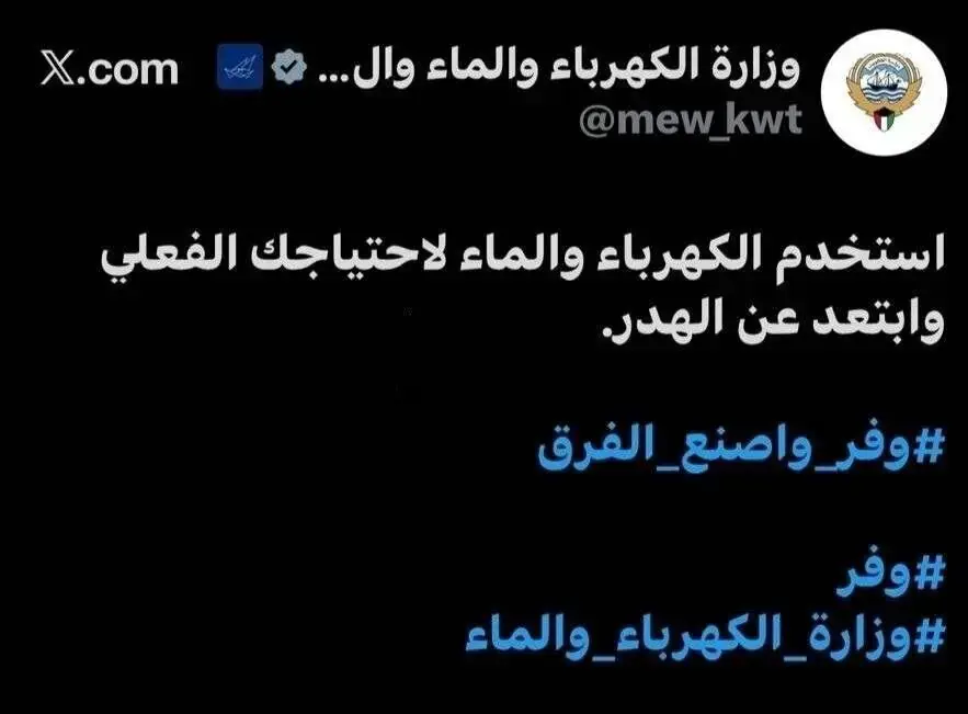کویت در بحران، وقتی حمایت از متجاوزان، به قیمت آب و برق مردم میافتد!