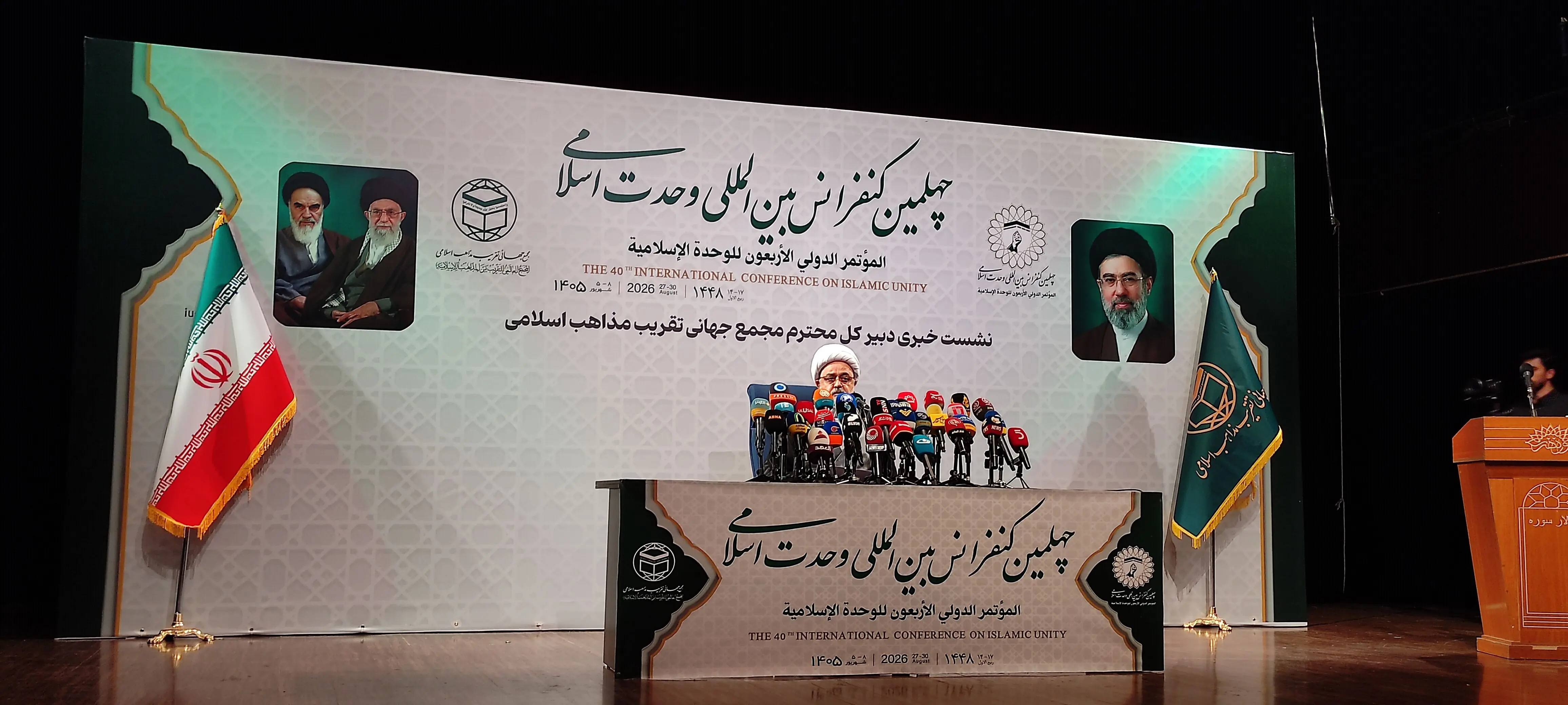 چهلمین کنفرانس وحدت اسلامی؛ «وحدت در اندیشه رهبر شهید» محور گفتوگوهای جهان اسلام