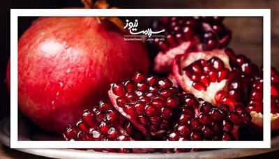 انار به بهبود عملکرد قلب کمک می کند