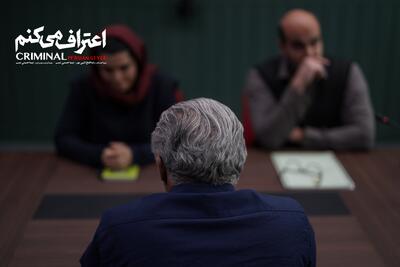 «اعتراف میکنم» چه چیزهایی برای غافلگیری دارد؟