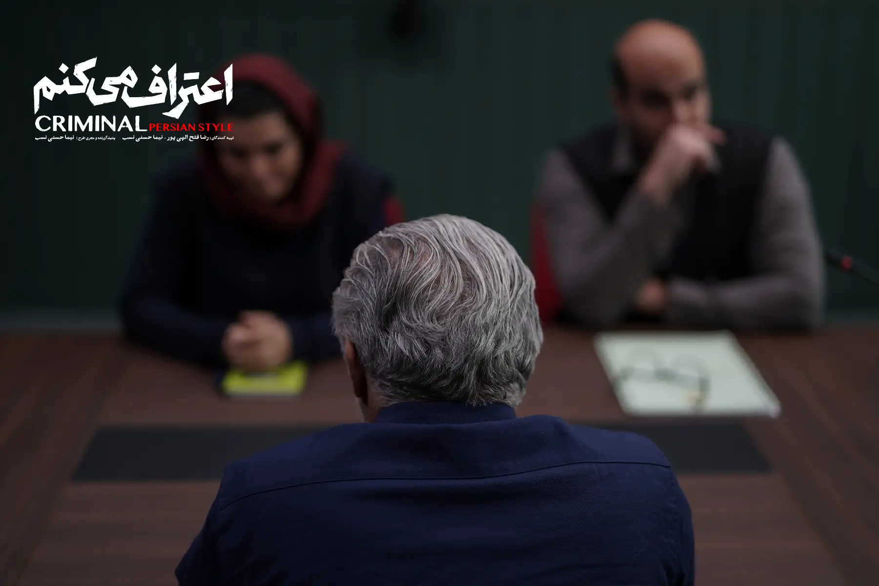  «اعتراف می‌کنم» چه چیزهایی برای غافلگیری دارد؟
