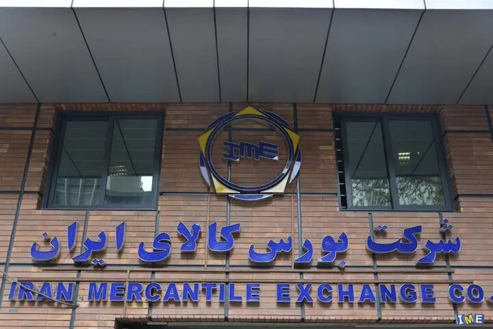 اطلاعیه عرضه بورس کالا/ عرضه بیش از ۳۸۹ تن محصول فولادی و پتروشیمی