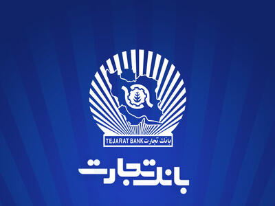  تمدید خودکار کارت‌های نقدی و خرید بانک تجارت