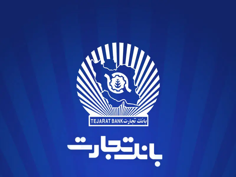 تمدید خودکار کارتهای نقدی و خرید بانک تجارت