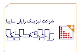 انتقال املاک وثیقهای به ولساپا در راستای وصول مطالبات