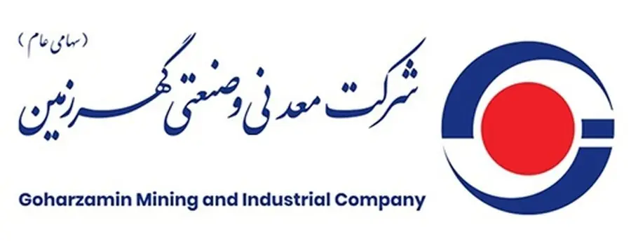 کگهر از تملک ۷۰ درصدی شرکت عمران اطلس گل‌گهر خبر داد