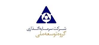 کاهش درآمد عملیاتی وملی در ۵ ماهه نخست سال