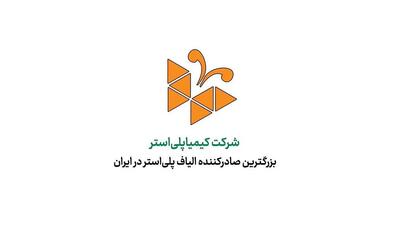  شکیمیا در فهرست نرخ‌های فرابورس درج شد