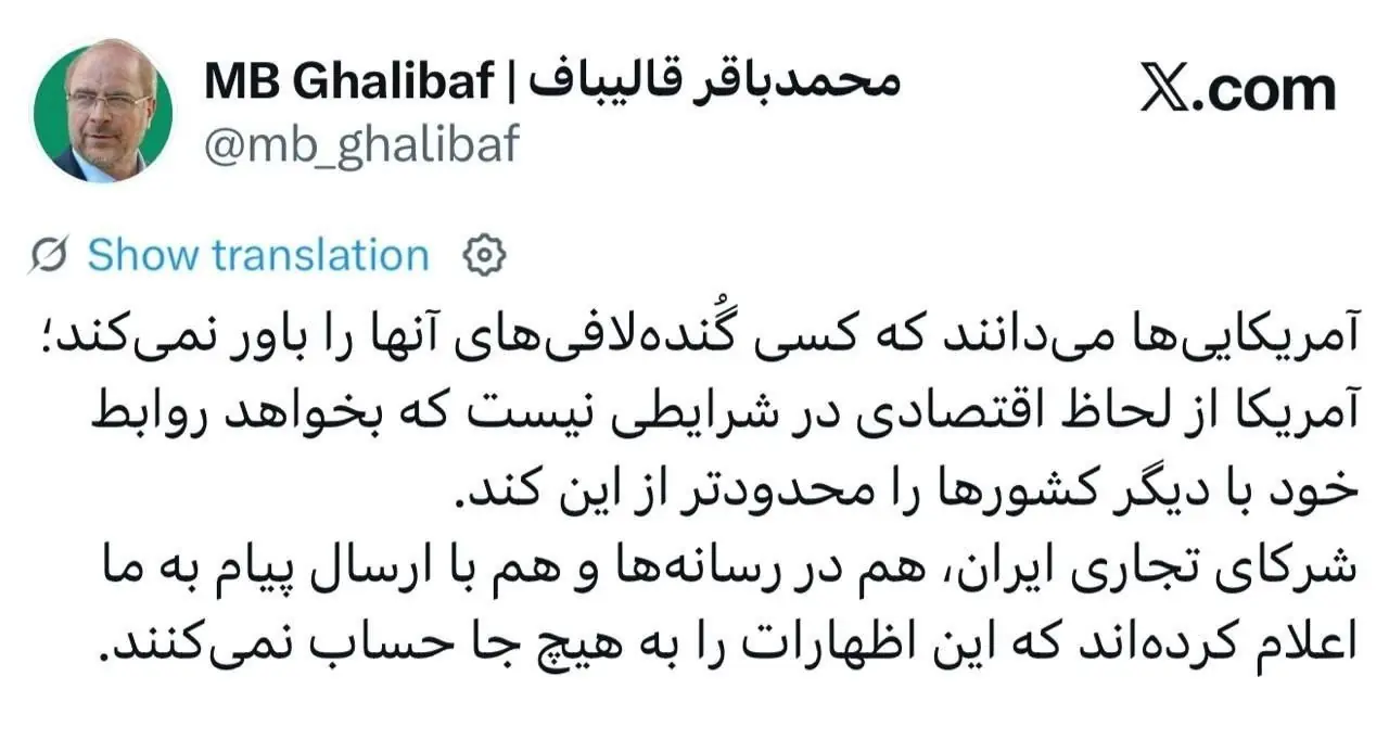 قالیباف: کسی گُندهلافیهای آمریکاییها را باور نمیکند