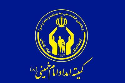  افزایش ۵۱ درصدی منابع دولتی کمیته امداد خراسان رضوی | مردم موارد مشکوک به دریافت غیرمستحق را گزارش کنند + فیلم