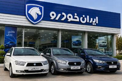  فروش متفاوت ایران‌خودرو در شهریور