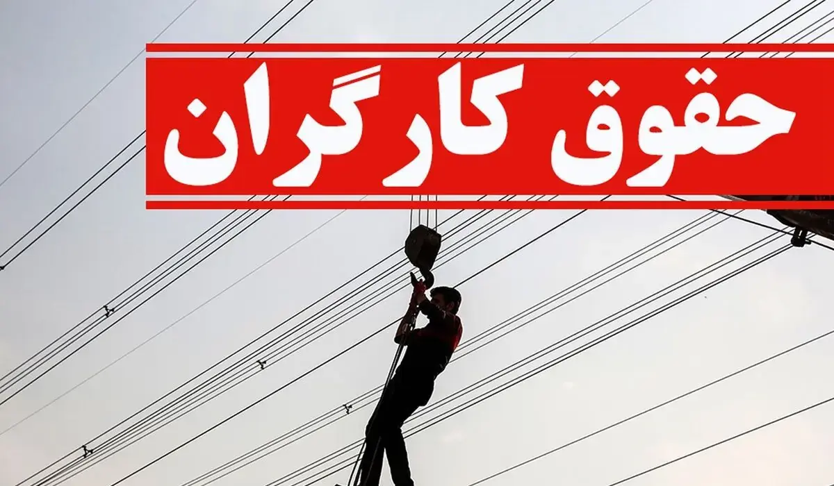 شورای عالی کار تشکیل شد / دستمزد ۱۴۰۵ بازنگری میشود