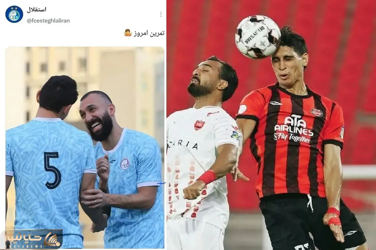 استقلال پرسپولیس که به تراکتور باخت کری خواند