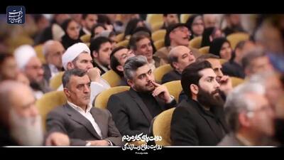تماشا کنید:دولت پای کار مردم