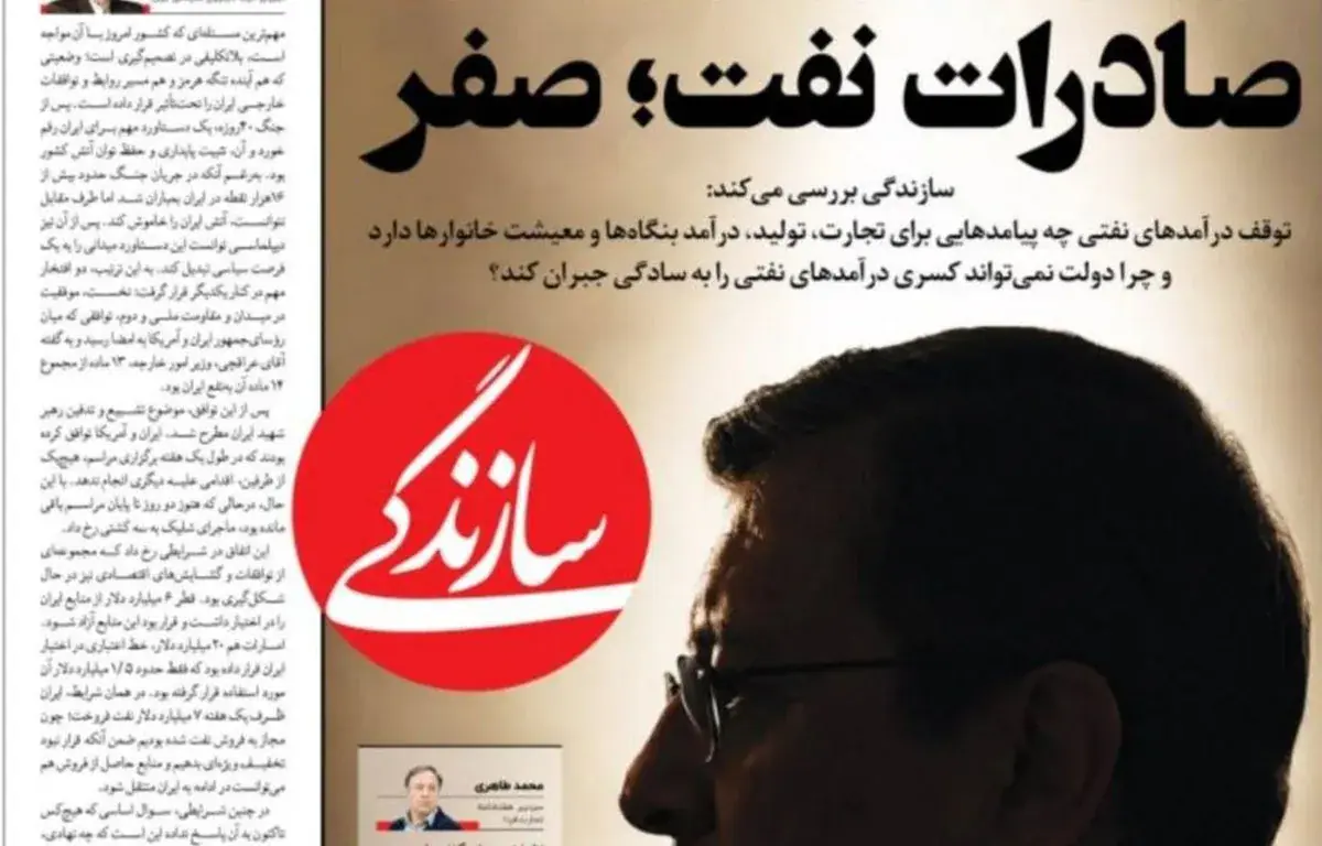 رسانههایی که تسلیمطلبی و بنبستنمایی به جامعه پمپاژ میکنند!