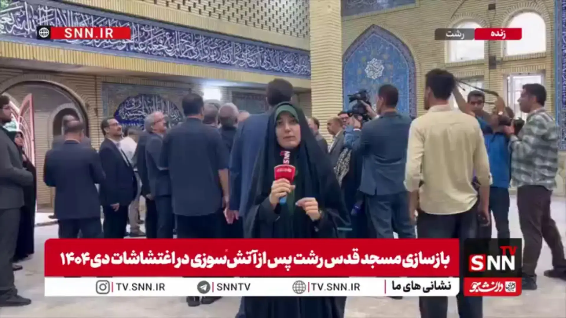  اغتشاشگران آتش زدند، اما ما دوباره ساختیم؛ مسجد قدس رشت نماد ایستادگی ملت ایران