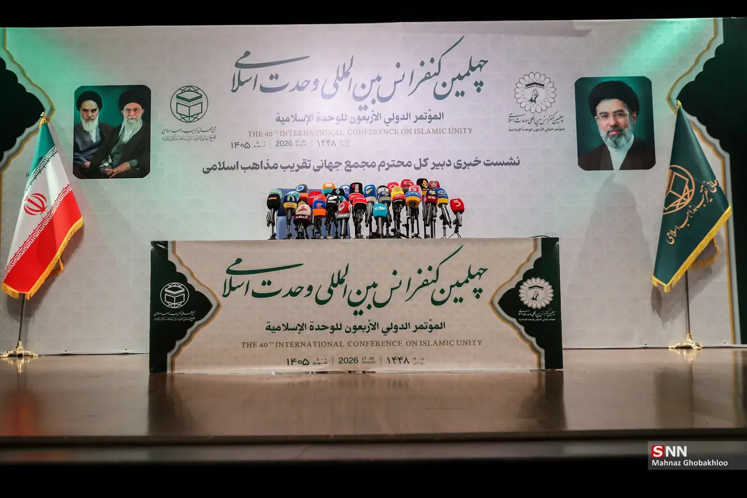  نشست خبری چهلمین کنفرانس بین المللی وحدت اسلامی