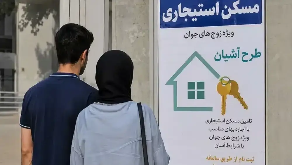 آغاز ثبتنام مسکن استیجاری در تهران و مشهد