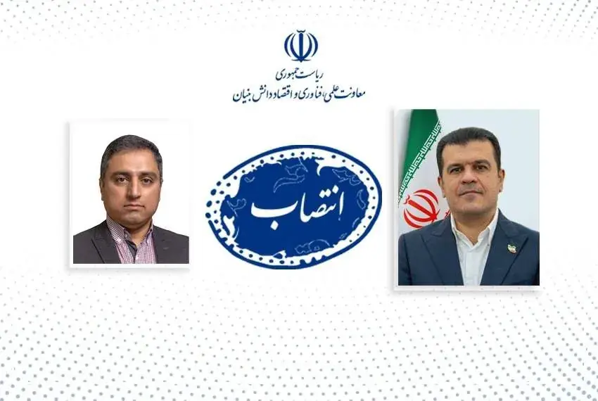مدیر برنامه ملی حکمرانی علم، فناوری و نوآوری منصوب شد