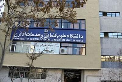 بورسیه قضایی ارشد ویژه دانشجویان زن ممتاز حقوق
