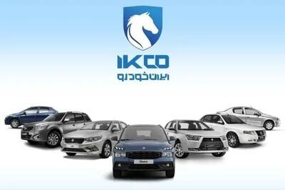 فروش ایران خودرو در شهریور؛ این ۳ خودرو بدون قرعهکشی عرضه شدند