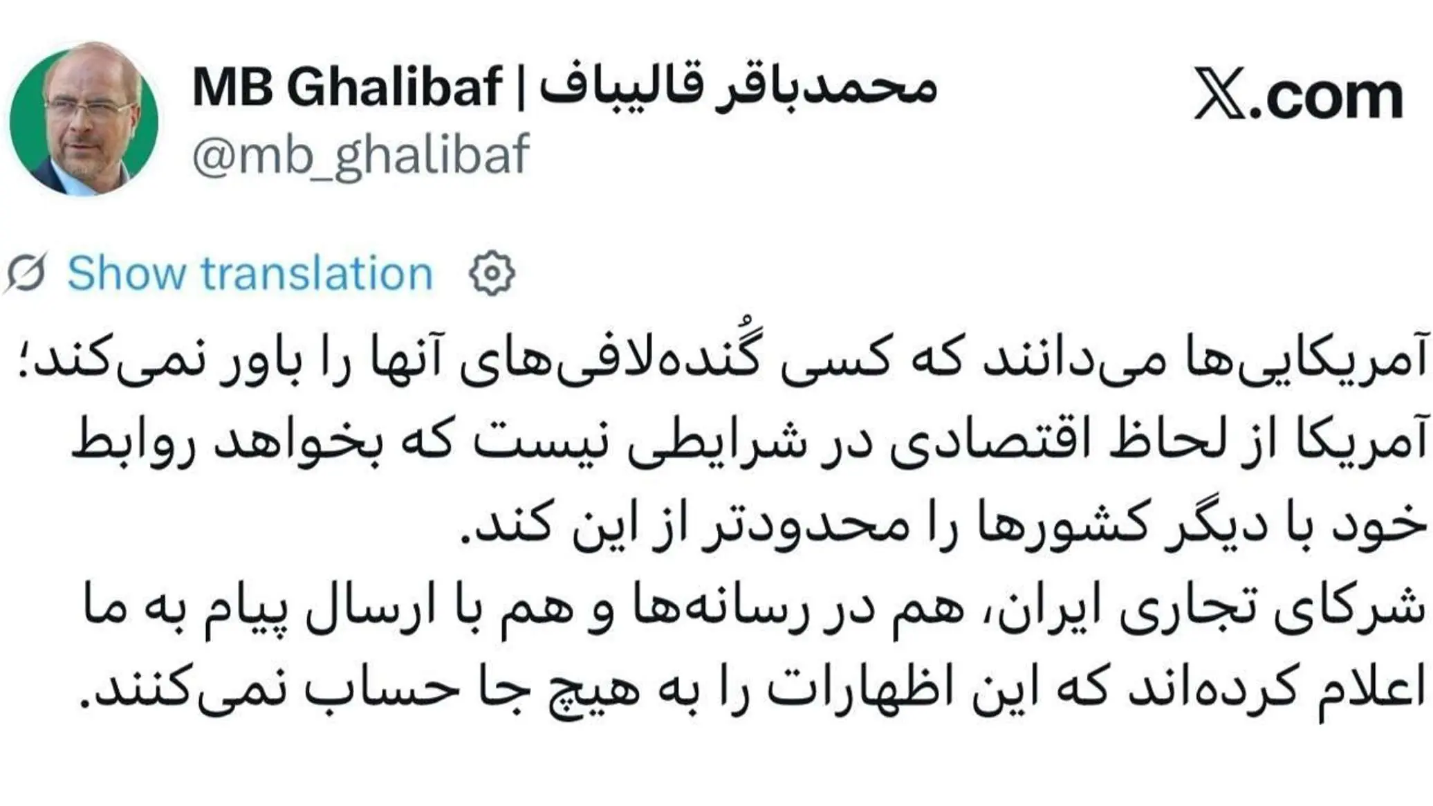  قالیباف: کسی گندهلافیهای آمریکاییها را باور نمیکند/ شرکای تجاری ایران به ما پیام دادهاند که تهدیدهای آمریکا را به هیچ جا حساب نمیکنند