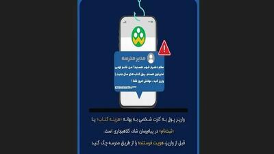 مدیر مدرسه قلابی خبرساز شد