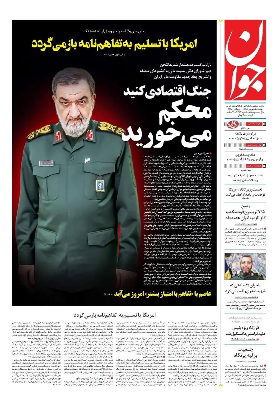  جنگ اقتصادی کنید محکم می‌خورید