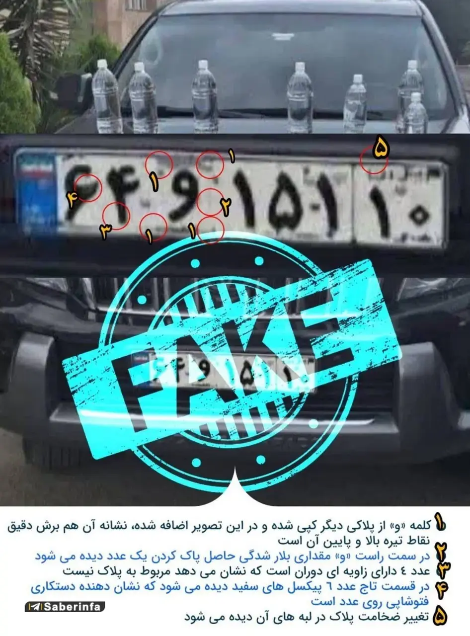 نشر اخبار دروغین درباره فرزند ذبیحالله خداییان