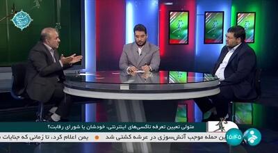 متولی تعیین تعرفه تاکسیهای اینترنتی چه کسی باشد؟