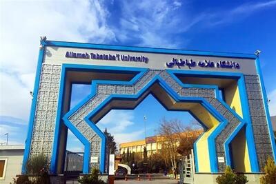 راهنمای ثبتنام پذیرفتهشدگان دکتری دانشگاه علامه طباطبائی اعلام شد - تسنیم