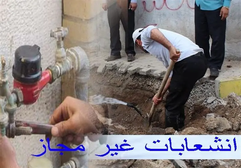 برخورد با متخلفان آبی؛ انشعاب غیرمجاز کانال خداآفرین جمعآوری شد - تسنیم