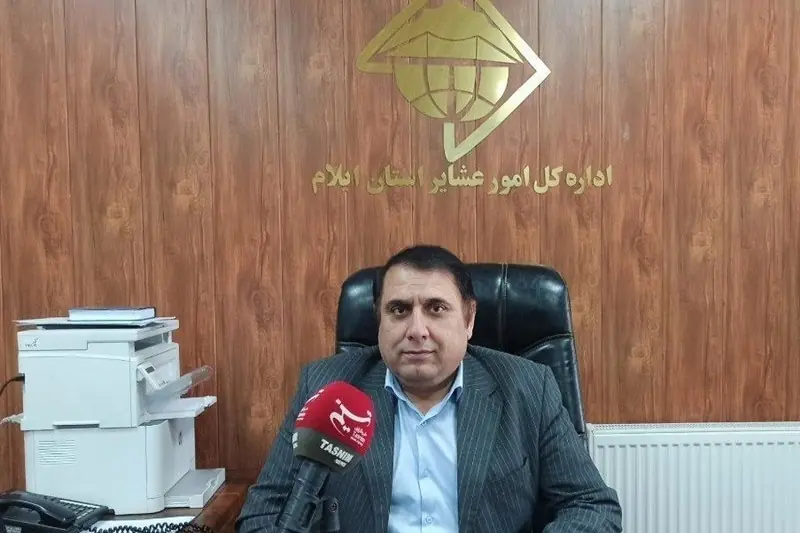 17 طرح عشایری با 117 میلیارد تومان در ایلام افتتاح میشود - تسنیم