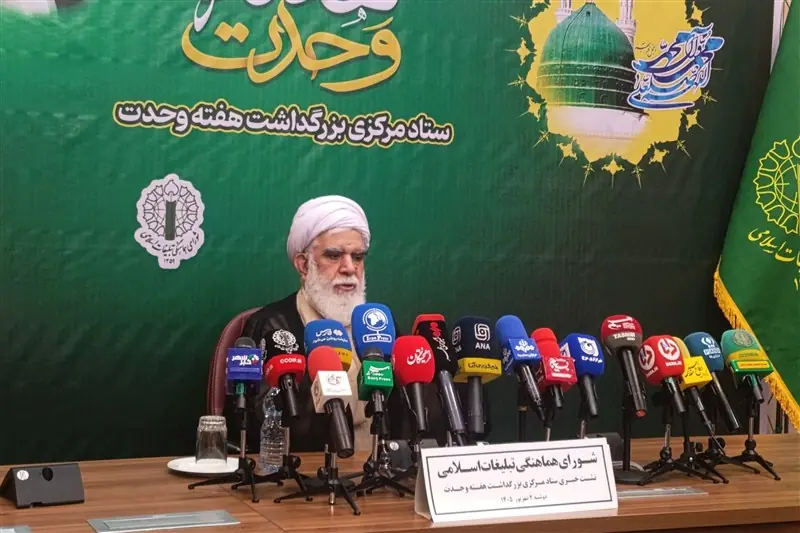جشن وحدت تهرانیها در مسیر میدان هفت تیر/جزئیات اجلاسها و کنفرانسها - تسنیم