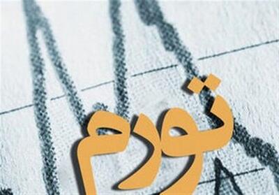  تورم تولیدکننده در بهار 1405 به 98.9 درصد رسید - تسنیم