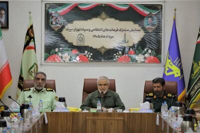همایش مشترک فرماندهان انتظامی و سپاه تهران بزرگ برگزار شد - تسنیم