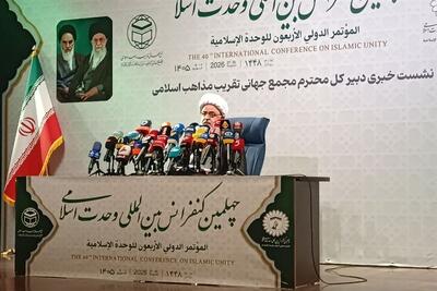 برگزاری چهلمین کنفرانس وحدت اسلامی با محوریت اندیشههای رهبر شهید - تسنیم