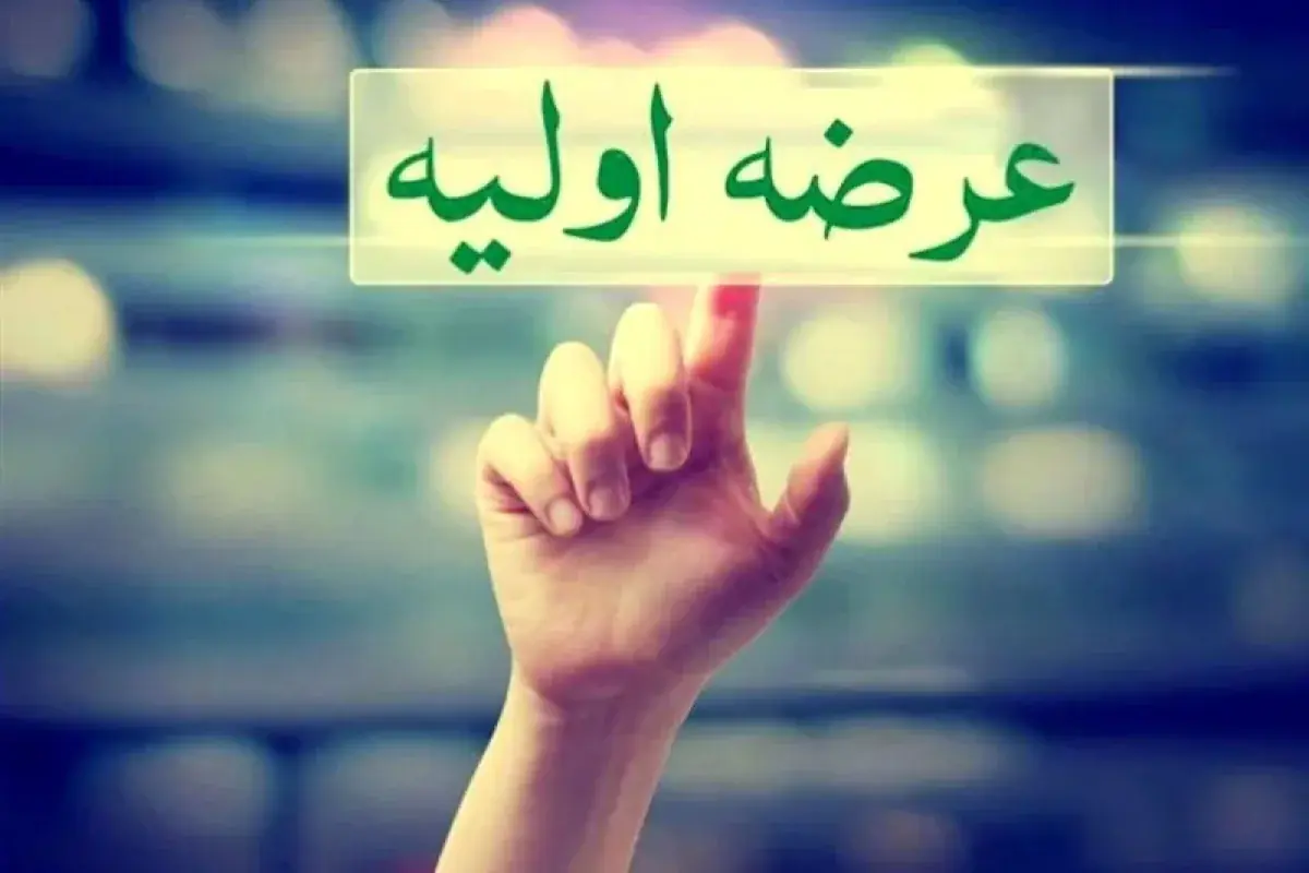 اعلام جزئیات سیزدهمین عرضه اولیه سال