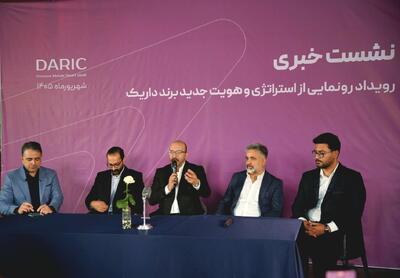  داریک از هویت جدید برند خود رونمایی کرد