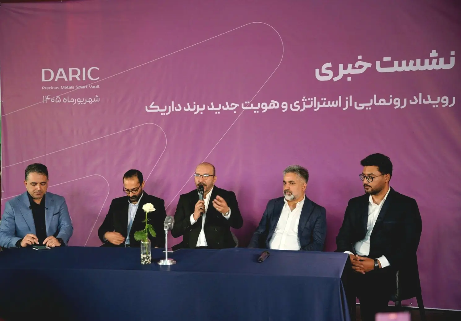  داریک از هویت جدید برند خود رونمایی کرد