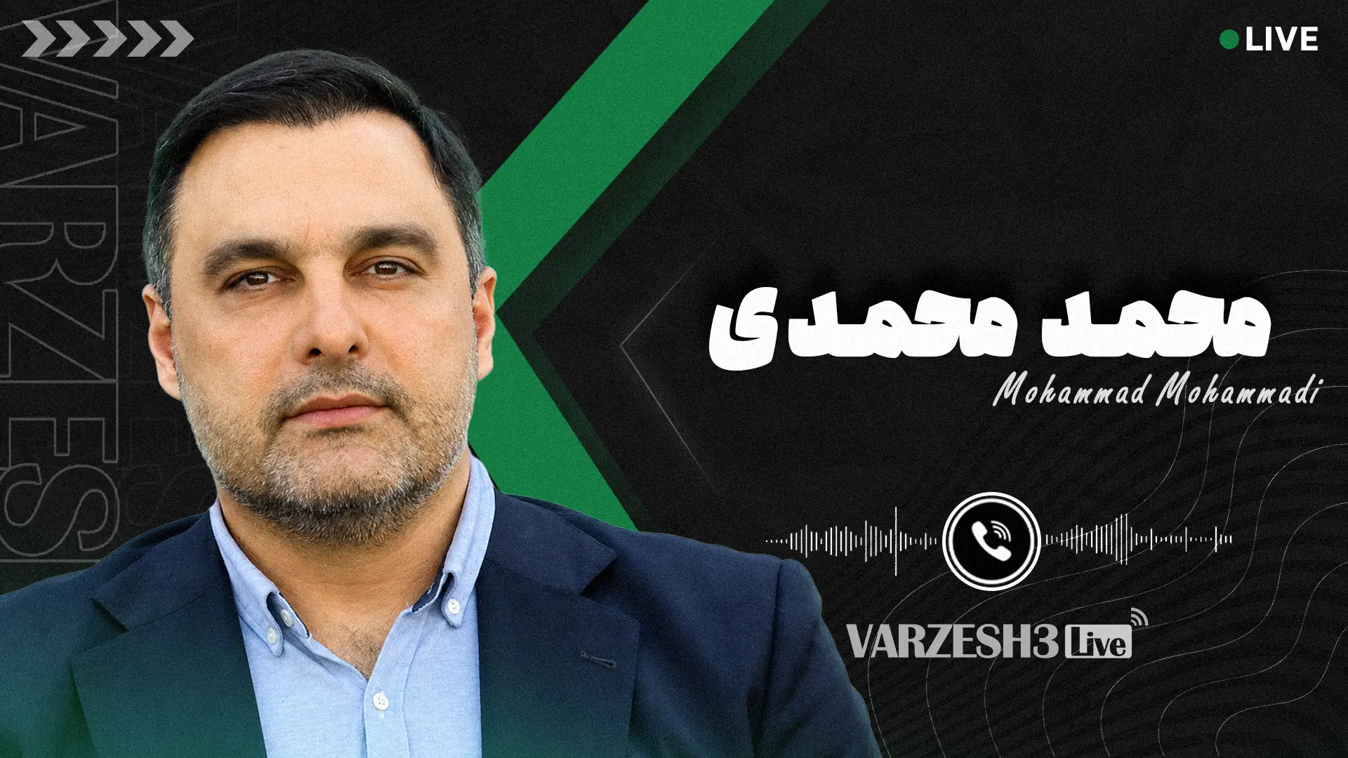  سیر تا پیاز شبِ جنجالی لیگ برتر در ورزش‌ سه لایو