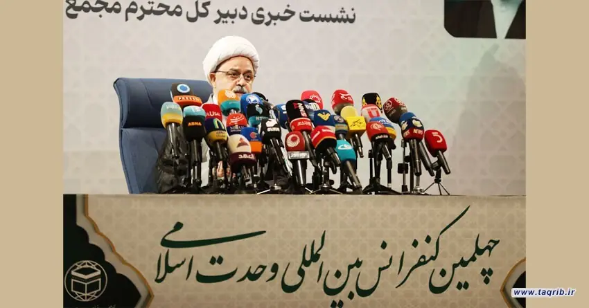 چهلمین کنفرانس وحدت اسلامی با رویکرد غیرمتمرکز برگزار میشود