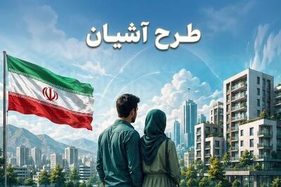 آغاز ثبتنام مسکن استیجاری در تهران و مشهد از ۳ شهریور