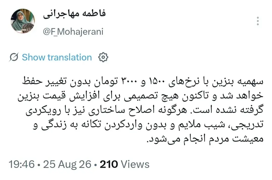  مهاجرانی: اصلاح قیمت بنزین با شیب ملایم خواهد بود