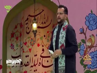  مولودی خوانی با لهجه پاکستانی | آخرین خبر